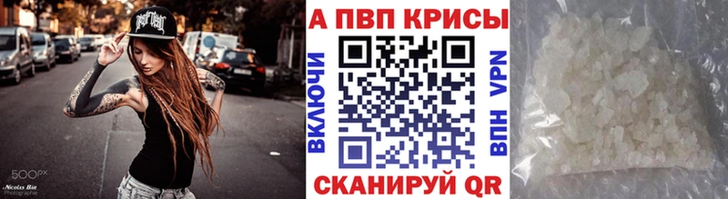наркотики  Володарск  APVP кристаллы 