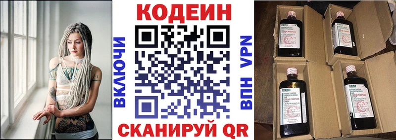 hydra как войти это Telegram Кодеиновый сироп Lean Purple Drank Володарск